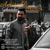 Amir Ali Azizi - Gharibe