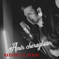 Amir Cheraghian - Naboodi Ke Bebini