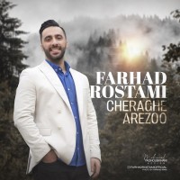 Farhad Rostami - Cheraghe Arezoo