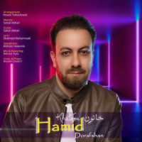 Hamid Dorafshan - Khatoon