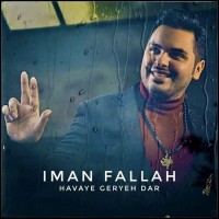 Iman Fallah - Havaye Geryeh Dar ( New Version )