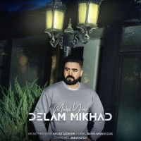 Mahdiyar - Delam Mikhad