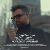 Mahoor Afshar - Marze Jonoon