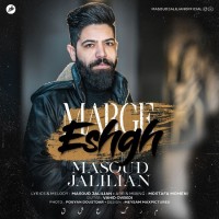 Masoud Jalilian - Marge Eshgh