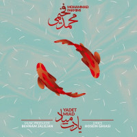 Mohammad Fakhimi - Yadet Miad