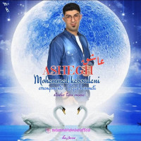 Mohammad Kaboudani - Ashegh
