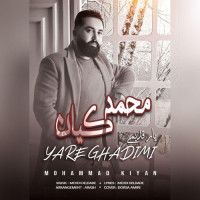 Mohammad Kian - Yare Ghadimi