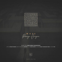 Pooriya Ariyan - Hezar Too