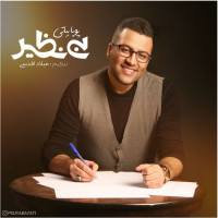 Pouya Bayati - Bi Nazir