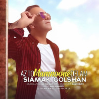 Siamak Golshan - Az To Mamnoone Delam