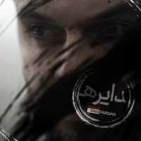 Sina Parsian - Dayere