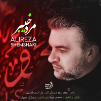 Alireza Shemshaki - Marde Kheybar