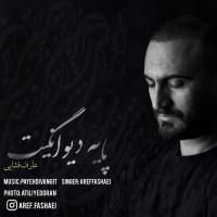 Aref Fashaei - Payeh Divanegit