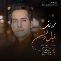 Mahmood Khani - Khiale Delneshin