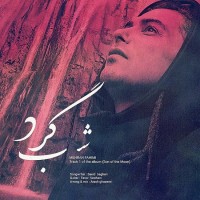 Mehran Fahimi - Shab Gard