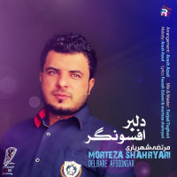 Morteza Shahryari - Delbare Afsoongar