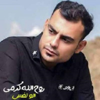 Roholah Karami - Alo Nafas