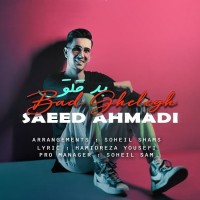 Saeed Ahmadi - Bad Ghelegh