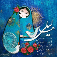 Saeed Ahmadi - Ha Leyli