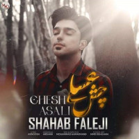 Shahab Faleji - Chesh Asali