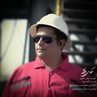 Shahab Zaheri - Sakooye Eftekhar