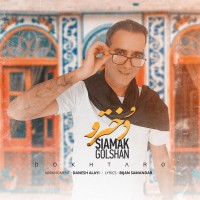 Siamak Golshan - Dokhtaro
