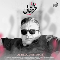 Alireza Shemshaki - Farda To Miaei