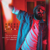 Amir Fakhaari - Hichi Nagoo