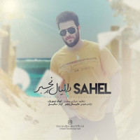 Danial Ranjbar - Sahel