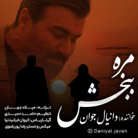 Daniyal Javan - Mara Bebakhsh