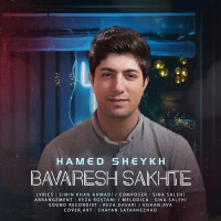 Hamed Sheykh - Bavaresh Sakhte