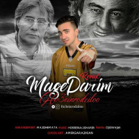 Ho3ein Rodziloo - Mage Darim