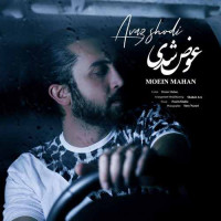 Moein Mahan - Avaz Shodi
