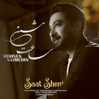 Mohsen Najmedin - Saat Sheni