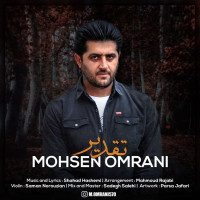 Mohsen Omrani - Taghdir