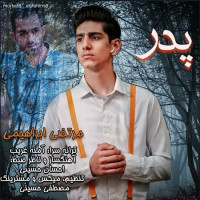 Morteza Ebrahimi - Pedar