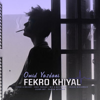 Omid Yazdani - Fekro Khiyal