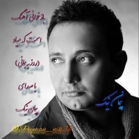 Peyman Nik - Esmet Ke Miad