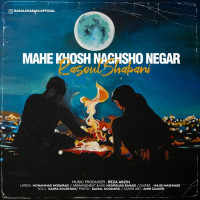 Rasool Shabani - Mahe Khosh Naghsh O Negar