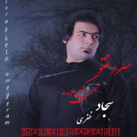 Sajad Zafari - Soragheto Nemigiram