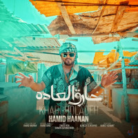Hamid Haanan - Khargholadeh