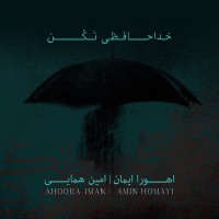 Ahoora Iman & Amin Homayi - Khodahafezi Nakon