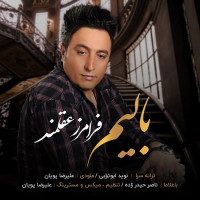 Faramarz Aghlmand - Balim
