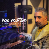 Hamid Mohammadi - Koohe Matam