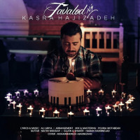 Kasra Hajizadeh - Tavalod