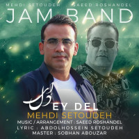 Mehdi Setoudeh - Ey Del