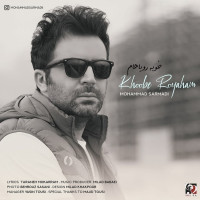Mohammad Sarmadi - Khoobe Royaham
