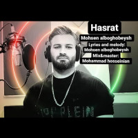 Mohsen Alboghabish - Hasrat
