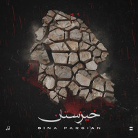Sina Parsian - Khizestan