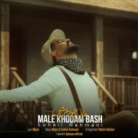 Soheil Rahmani - Male Khodam Bash